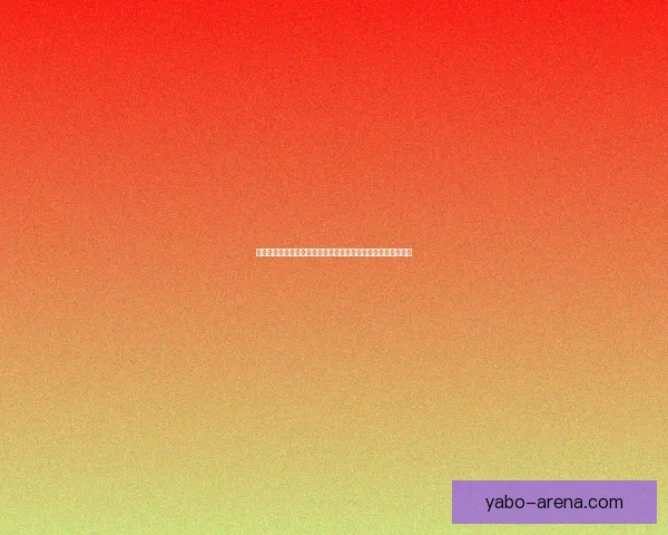 今日足球篮球赛事深度解析与高胜率体育竞猜推荐稳健思路分享