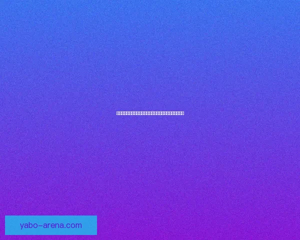 亚博官网体育娱乐综合平台全新体验引领线上互动娱乐新风潮