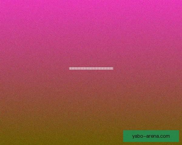 基于大数据与历史战绩的世界杯竞猜趋势分析与精准预测策略研究