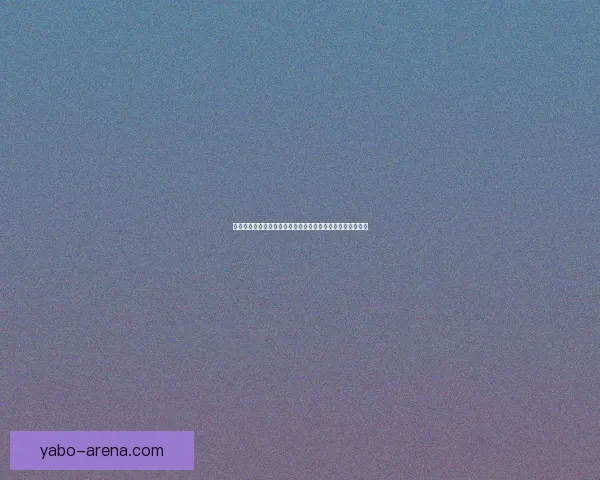 美加墨世界杯竞猜分析：球队表现、赛事动态与预测趋势分析