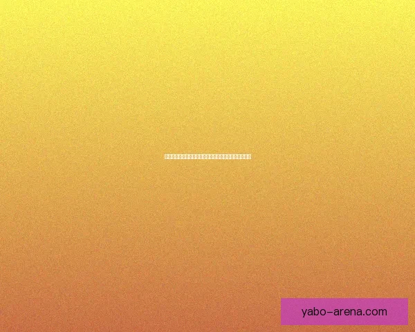 世界杯竞猜游戏大厅震撼上线畅享激情赛事赢取丰厚奖励