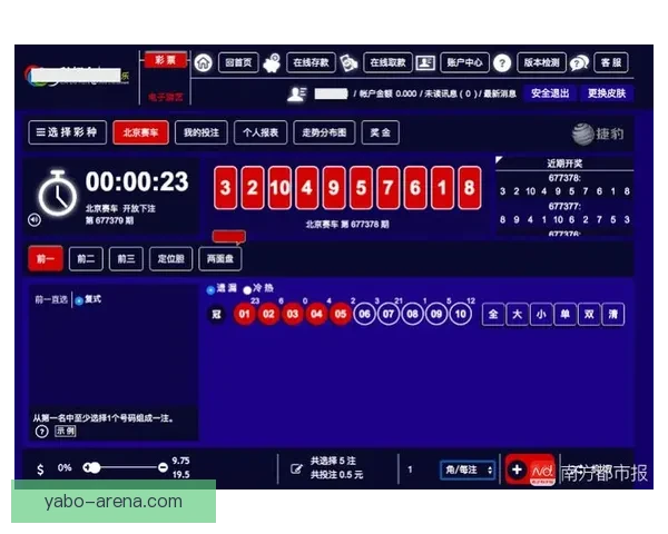 亚博体育博彩平台解析：如何选择安全可靠的投注方式及其优势