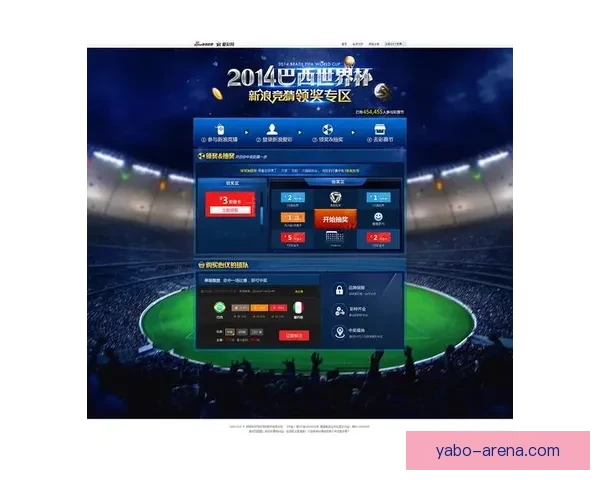 世界杯精彩赛事预测与专业竞猜投注策略全解析