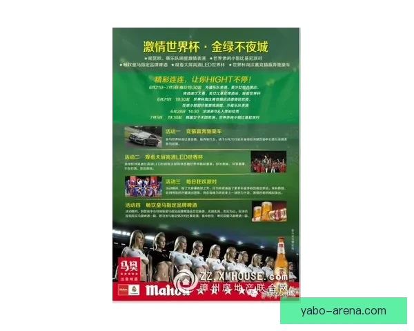 世界杯精彩竞猜结果大揭秘 精准预测赛果赢取荣耀