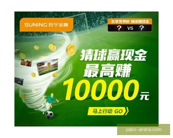 世界杯竞猜盛宴开启高额返水福利加码球迷畅玩赢不停尽享巅峰足球之夜