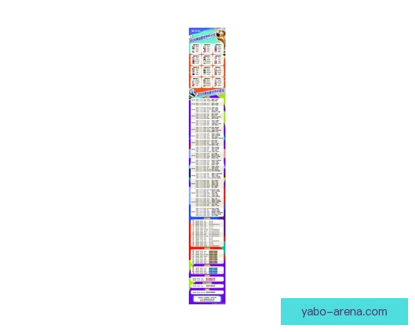 2026世界杯赛前全面分析与热门球队胜负走势预测指南